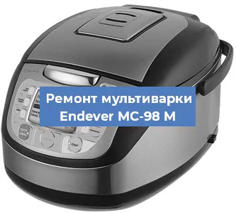 Замена датчика давления на мультиварке Endever MC-98 M в Новосибирске
